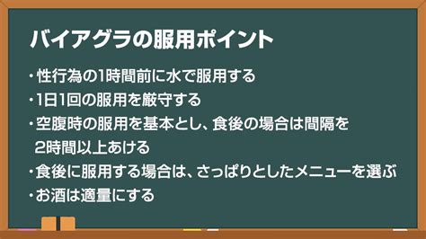 ばいあぐら飲み方|バイアグラの処方や効果、正しい飲み方、副作用につ。